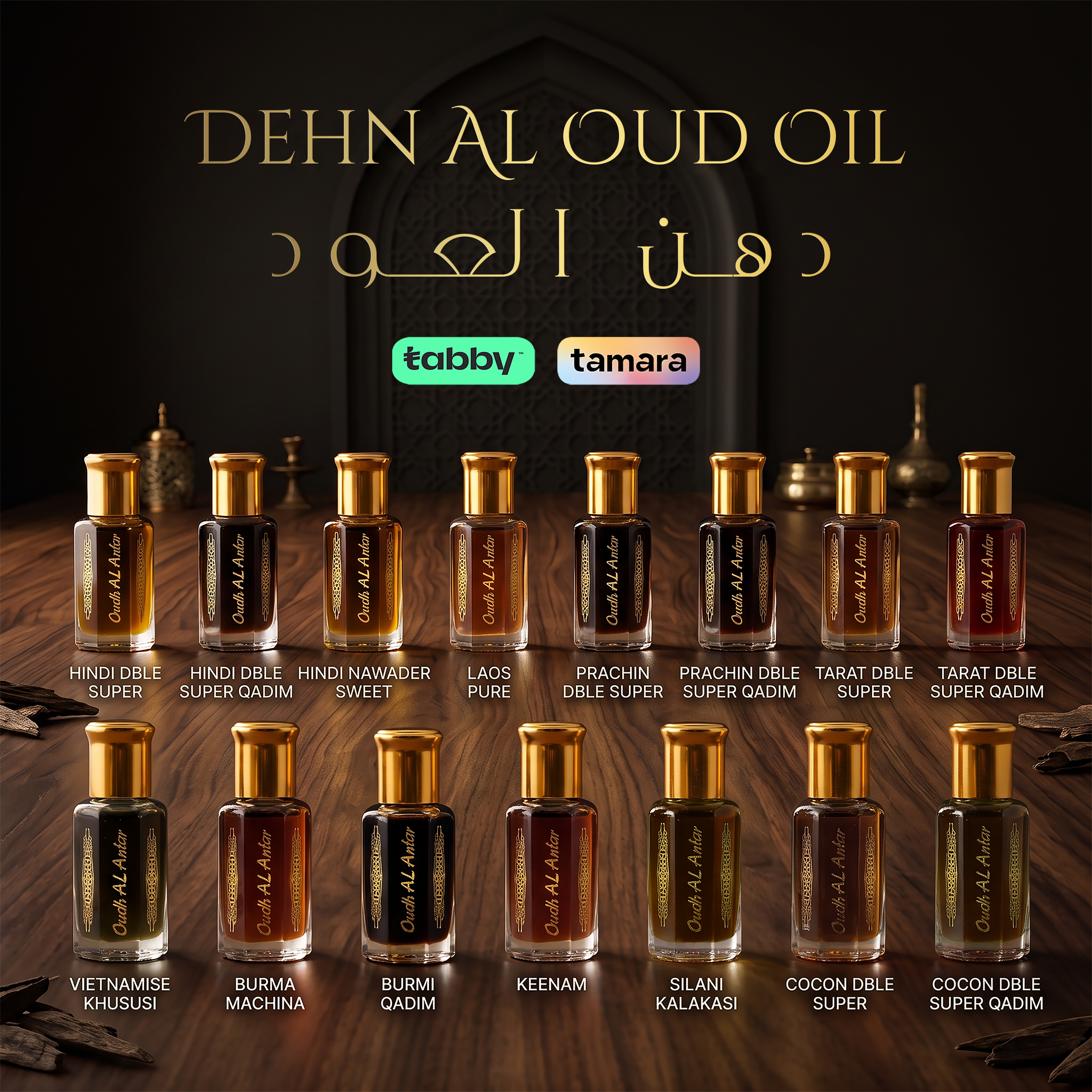 Dehn Al Oud