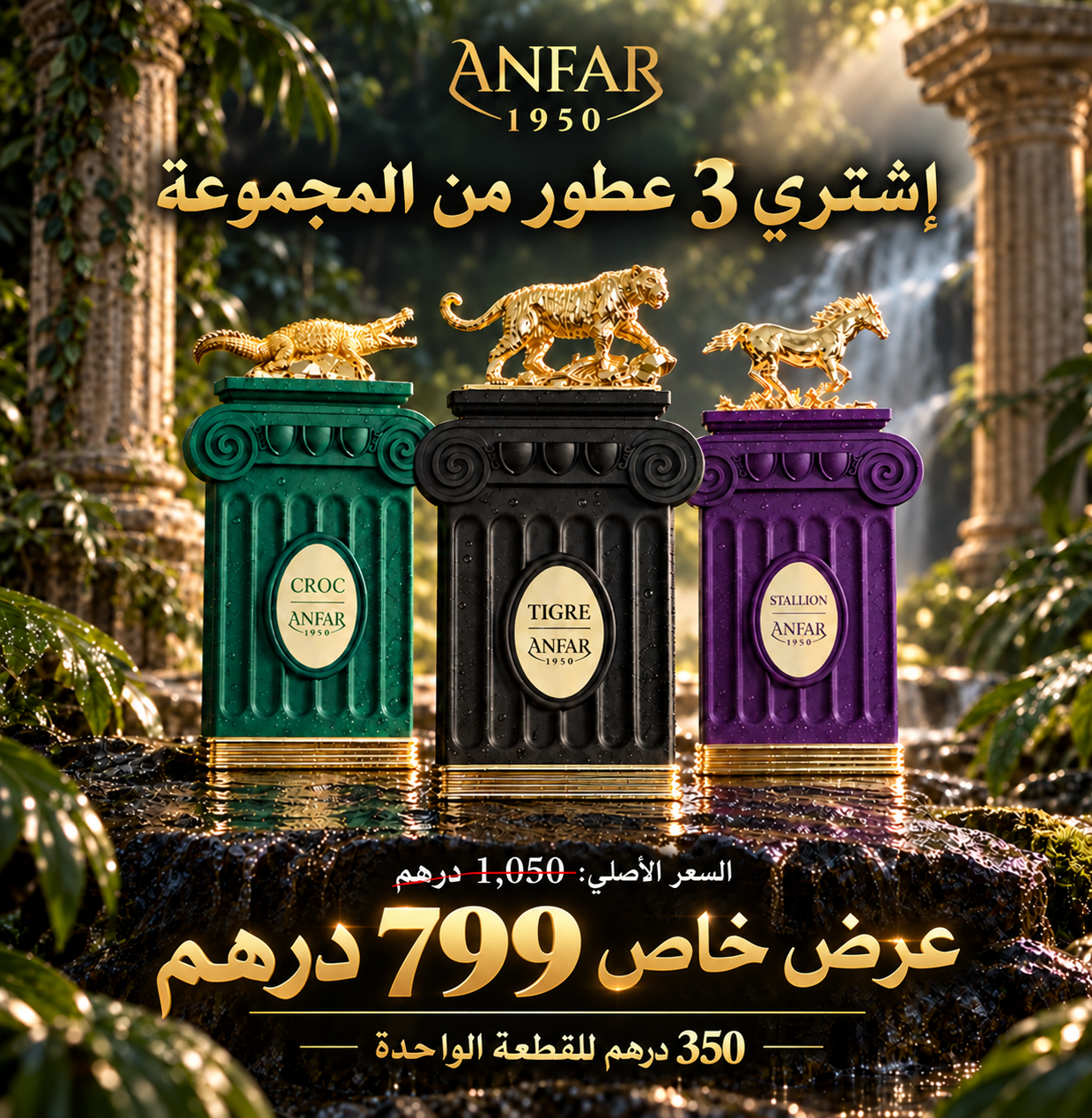 Anfar 1950 Animal Series 3-Piece Perfume Set – Stallion, Tigre & Croc